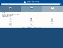 Tablet Screenshot of medilib.gachon.ac.kr