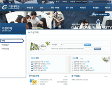 Tablet Screenshot of cafe.gachon.ac.kr